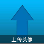 上传头像